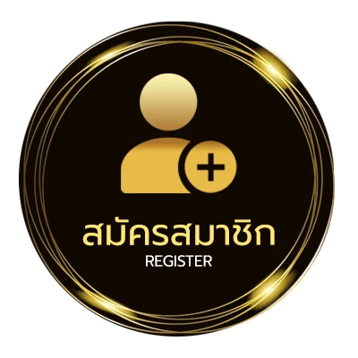 สมัครสมาชิก เลขม้าสีหมอก ง่ายสุด ๆ